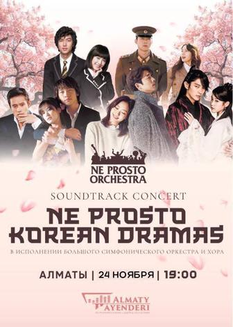 Корейские дорамы Ne Prosto Orchestra - Ne Prosto Korean Dramas в Алматы