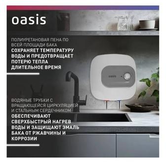 Продам водонагреватель Oasis 15 KN