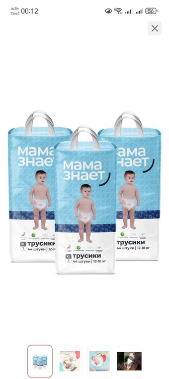 Мама знает трусики размер 5
