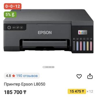 Принтер EPSON L8050