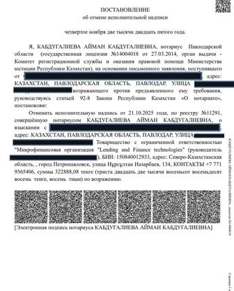 Сопровождение ИП, Арест, Штрафы итд