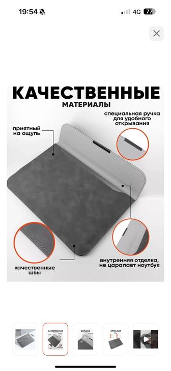 Чехол для ноутбука 15.6