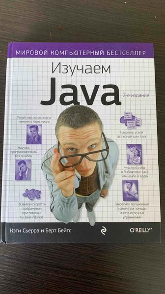 Java 2 издание
