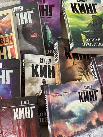 Книги Стивена Кинга