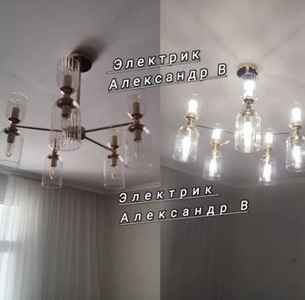 Электрик Срочный Вызов