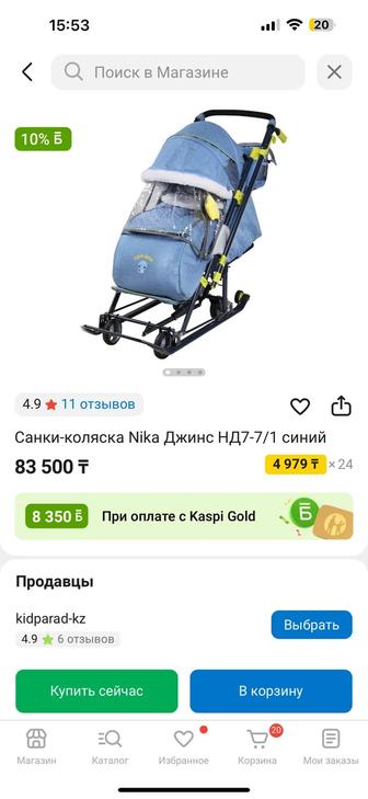 Детские санки-коляска