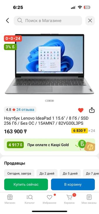 Ноутбук Lenovo IdeaPad 1 15.6 (82VG00L3PS)