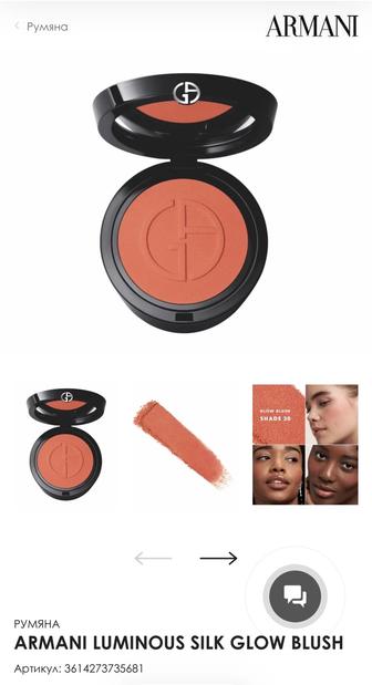 Продам Румяна armani luminous silk glow blush цвет 30