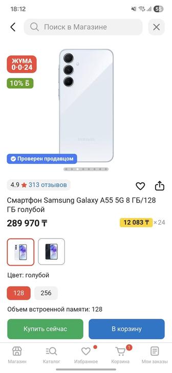 Samsung A55 8GB/128GB белый