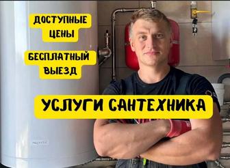 Обслуживание отопления