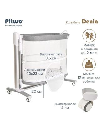 Кроватка-колыбель Pituso Denia