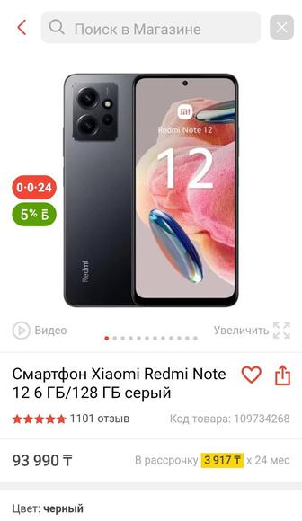 Продам Xiaomi Redmi note 12 6/128gb