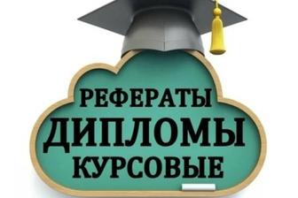 Курсовые, , рефераты, статьи по истории