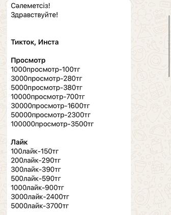 Курсы лайков и подписчиков