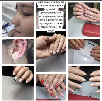 Салон красоты Ева . Маникюр и педикюр (мужской и женский)