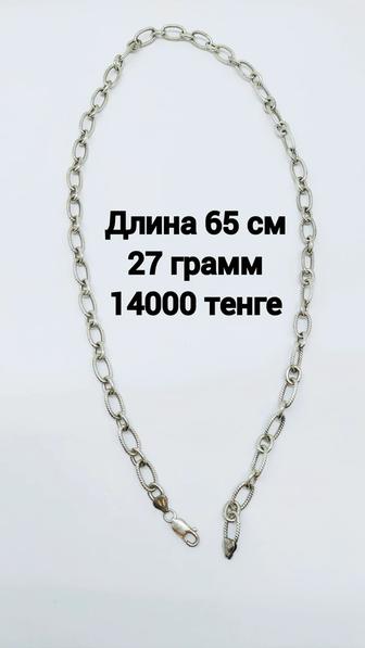 Продам серебряные украшения