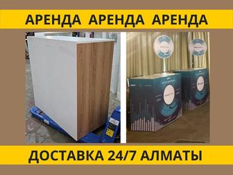 Аренда Ресепшен 100х50х100 лайтбокс архивник Тумба стойка