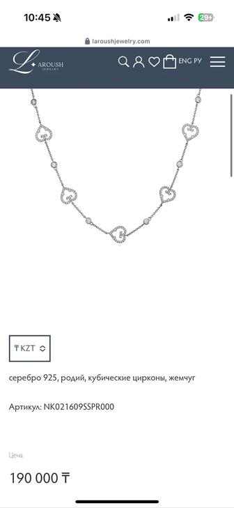 Чокер колье от Laroush