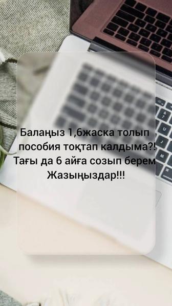 Онлайн қызмет көрсету Арест шешу