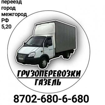 Грузоперевозки Газель Грузчики