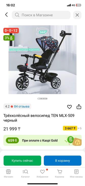 Велик