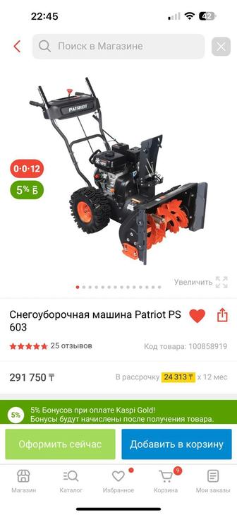 Продаю снегоуборочная машину почти новая