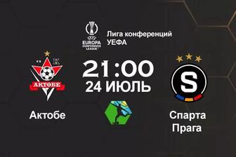 Билет на матч актобе спарта