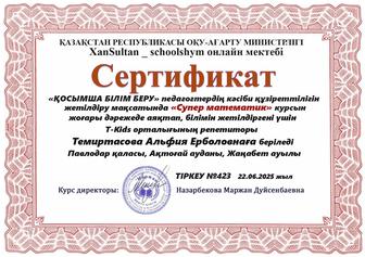 Онлайн репетитор