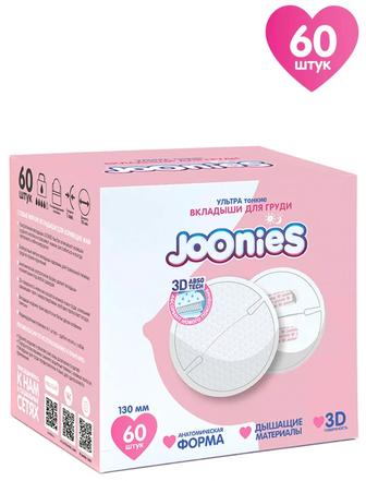 Вкладыши для груди joonies