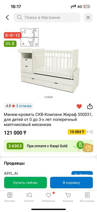 Продам манеж