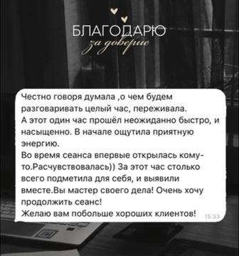 Психолог