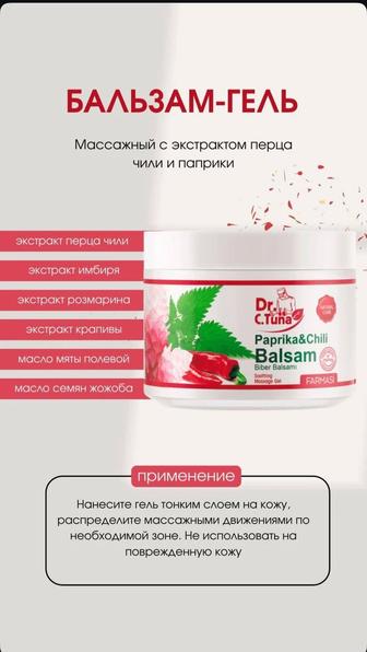 Каштан гель