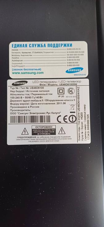 Samsung tv 46 дюйма на запчасти