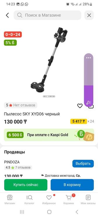 Продам пылесос