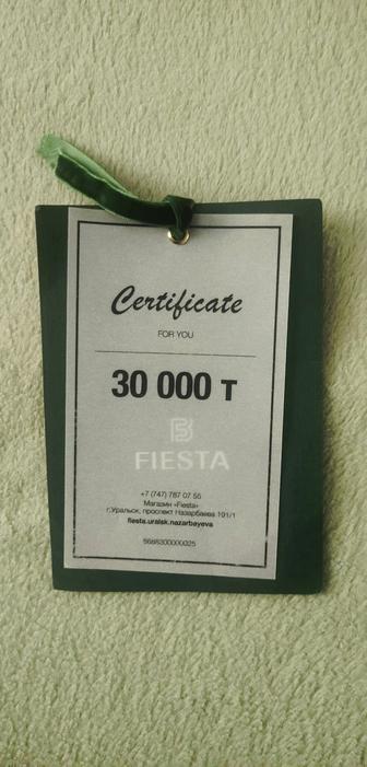 Продам подарочный сертификат в фиеста