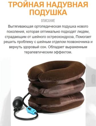 Подушка для шеи Ostio остеопатическая