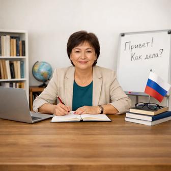Орыс тілінен тәжірибелі мұғалім