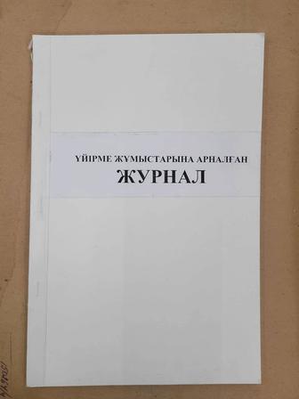 Журнал выезда и заезда автомобильных средств