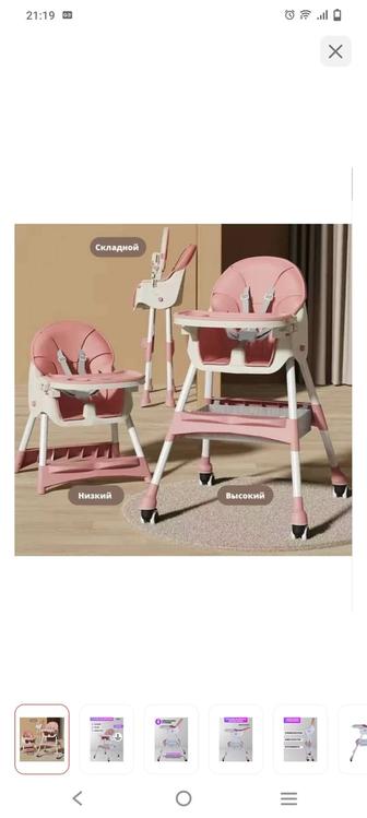 Стульчик для кормления, для девочки