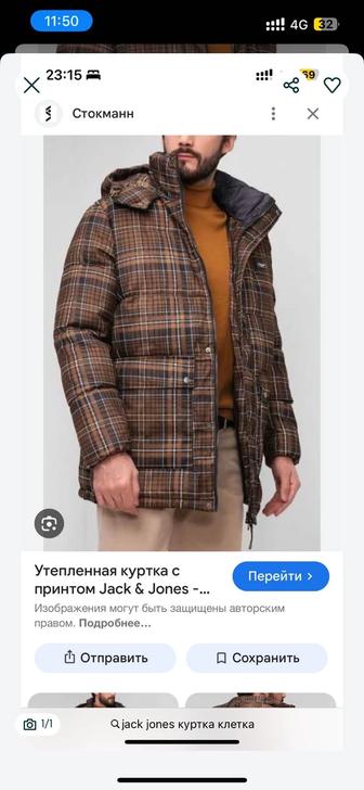 Продается куртка весна