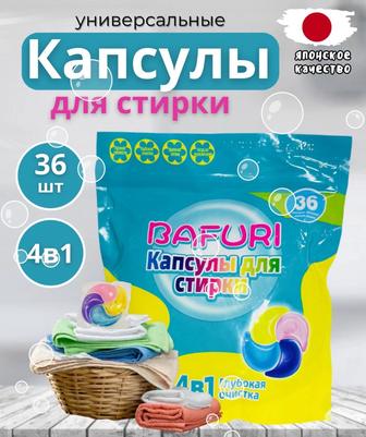 Японский порошок Bafuri 4в1