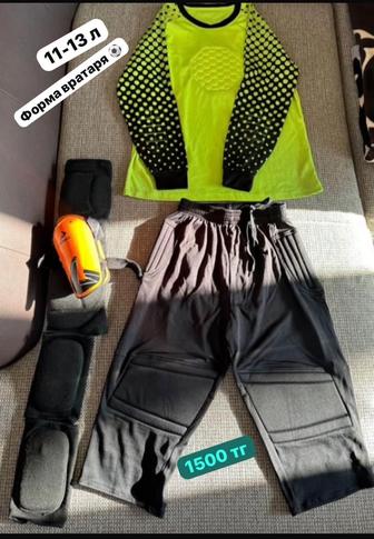 Форма на вратаря 10-12 л футбол