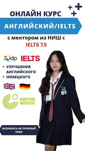 Репетитор по математике/английскому, подготовка к IELTS