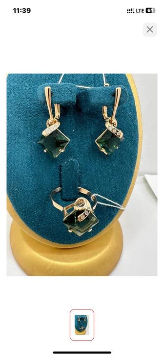 Продам золотой набор