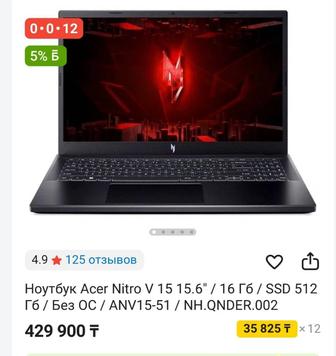 Продам Ноутбук