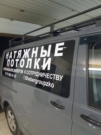 Натяжные потолки