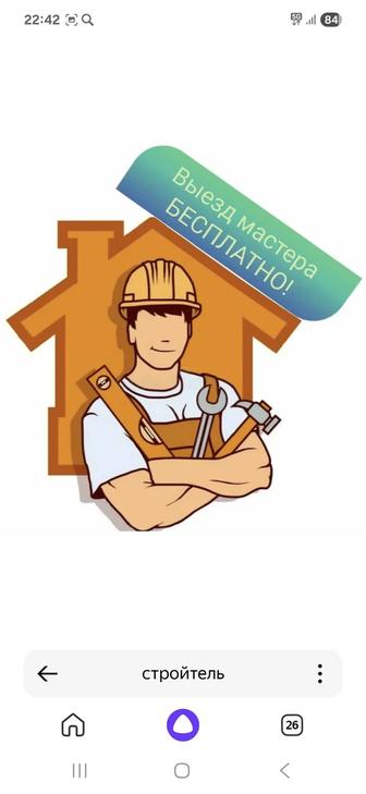 Ремонт квартир офисов