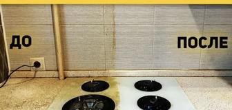 Чистка Кухни Ванной пароочистителем