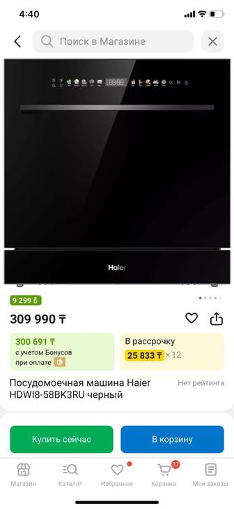 Посудомоечная машина