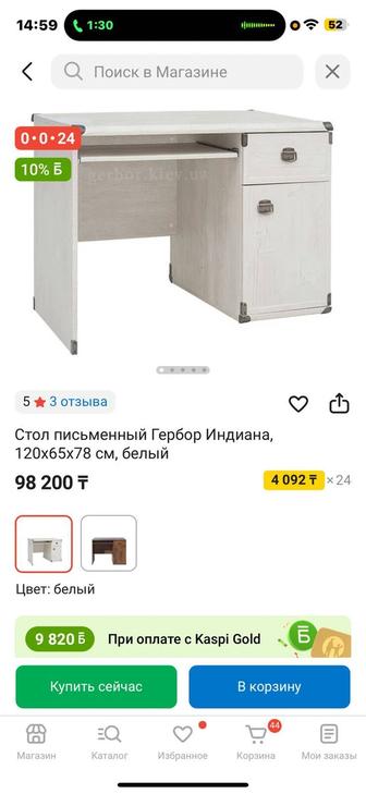 Стол письменный Гербор 120х65х78 Стилаж раздельный